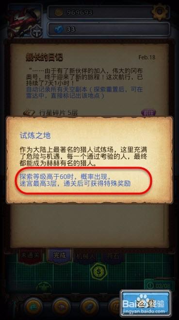 不思议试炼之地怎么打