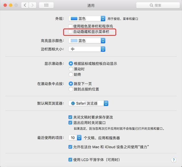 macbook下边栏显示