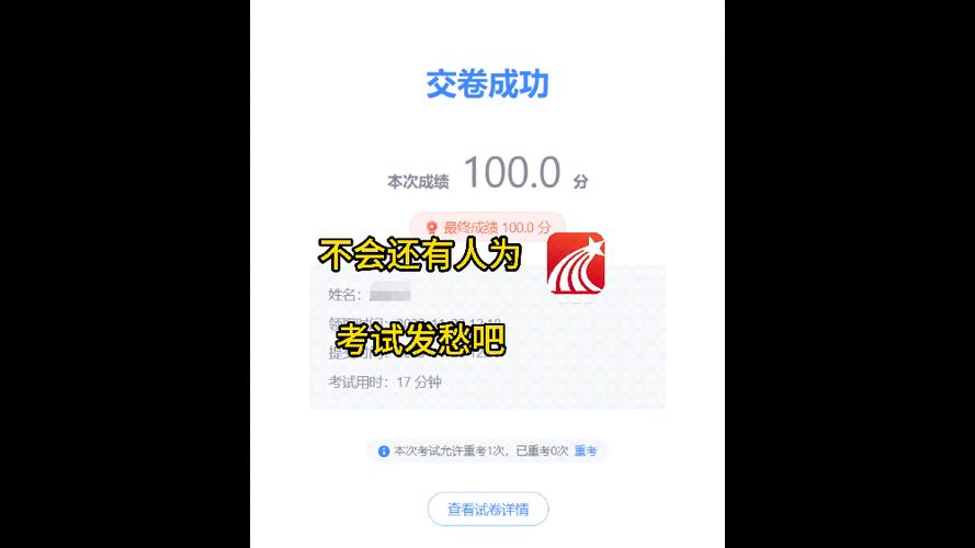 网课考试进不去