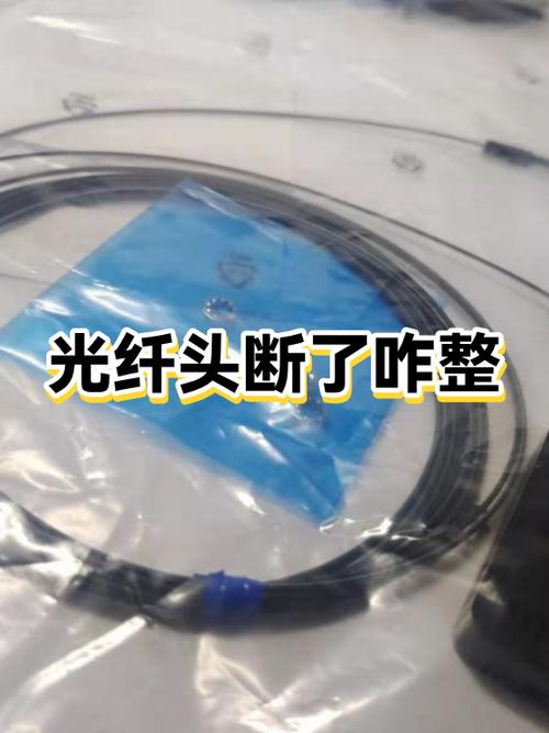 光纤线老是断