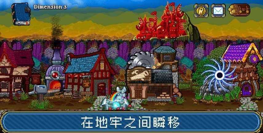 苏打地牢如何修改截图