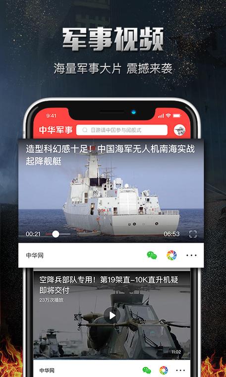 十大军事app排行榜