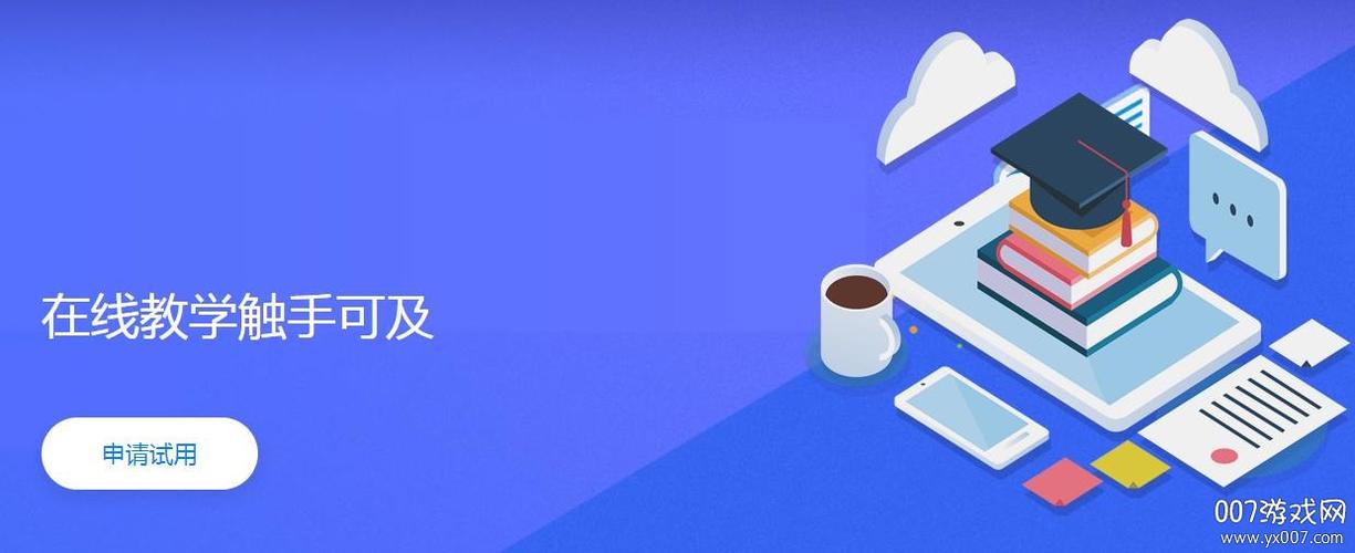 极递云课学生版