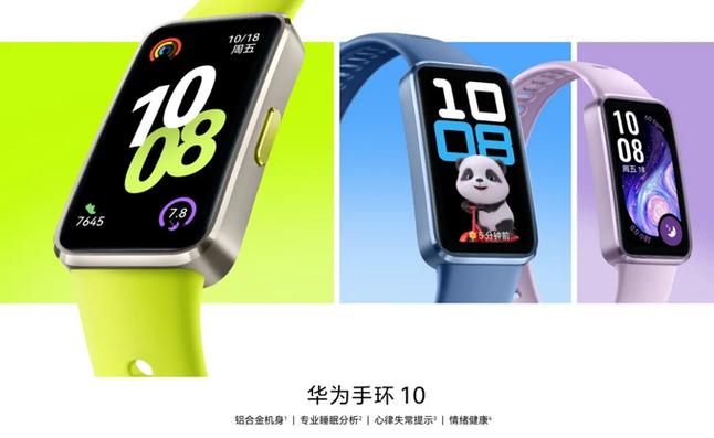 华为手环夜间模式怎么调