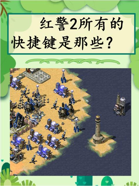 红警2兵临城下国家介绍