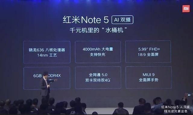 红米note5换电池多少钱图标