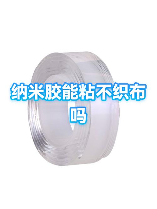 啥都粘第三代纳米胶