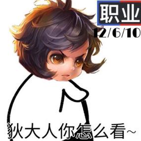 王者荣耀砸手机表情包