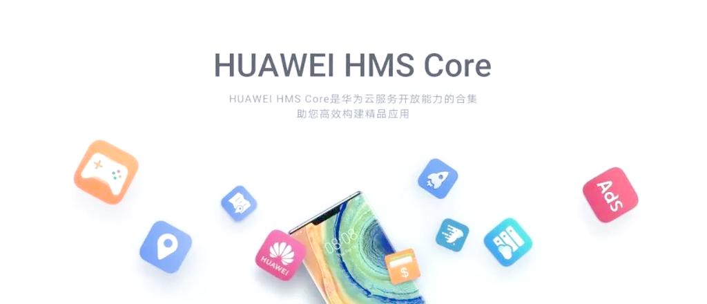 华为hmscore下载最新版