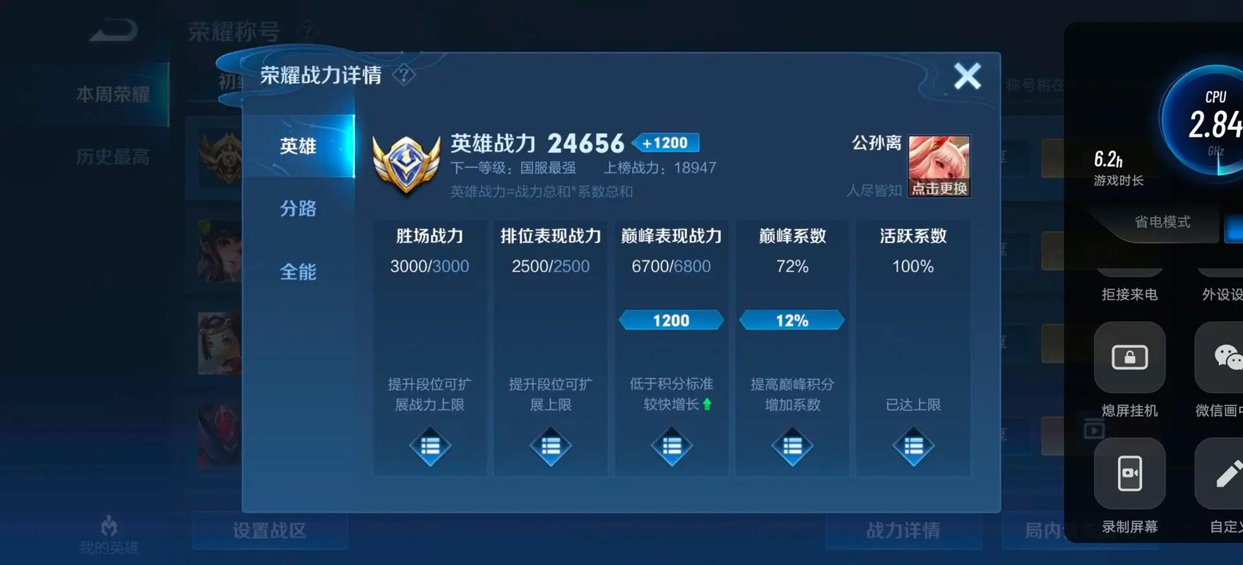 王者荣耀赛季结束战力怎么结算