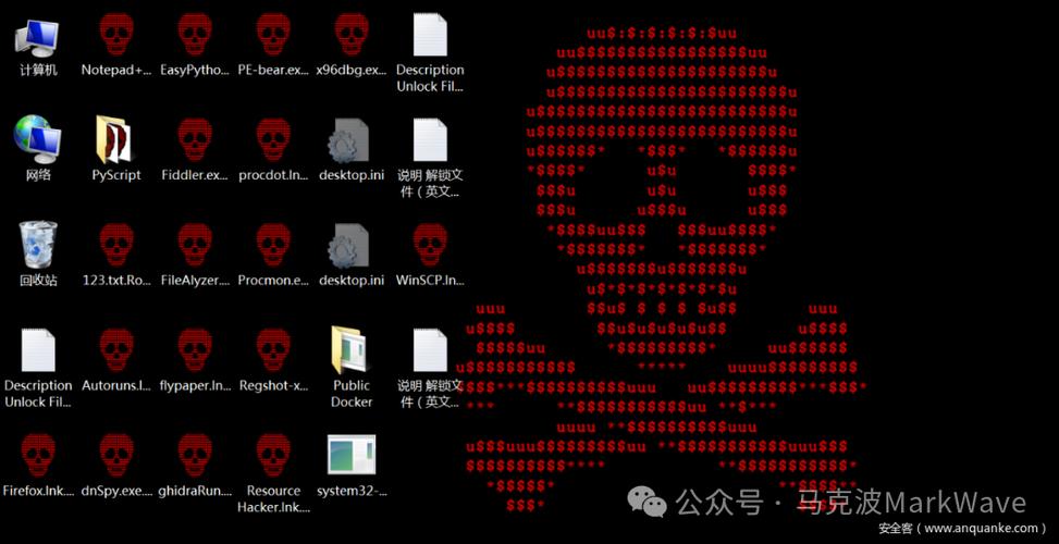 pc病毒
