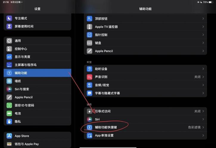 平板进入安全模式怎么办