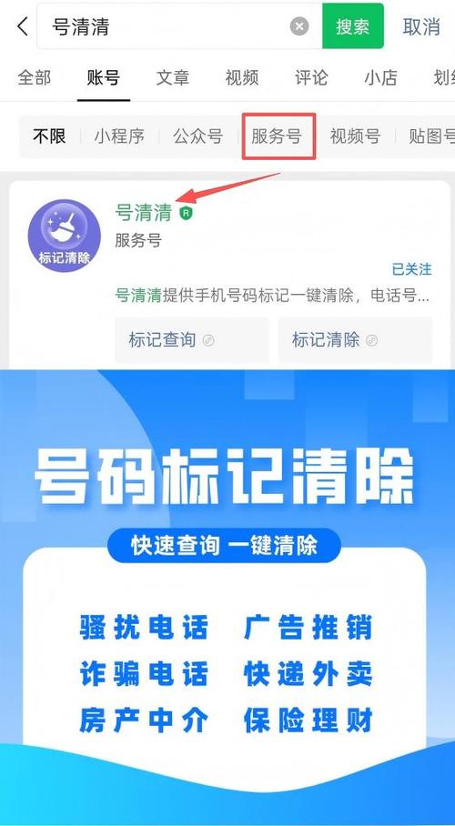 手机号怎么解除第三方