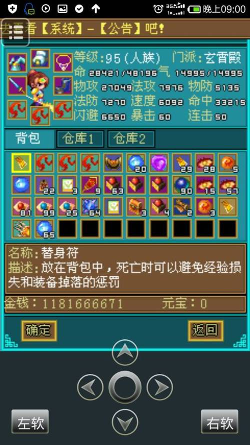 冒泡社区战神ol修改器