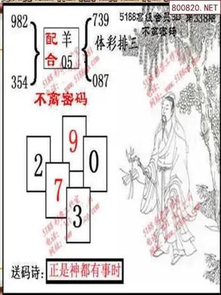 体彩字谜图谜总汇