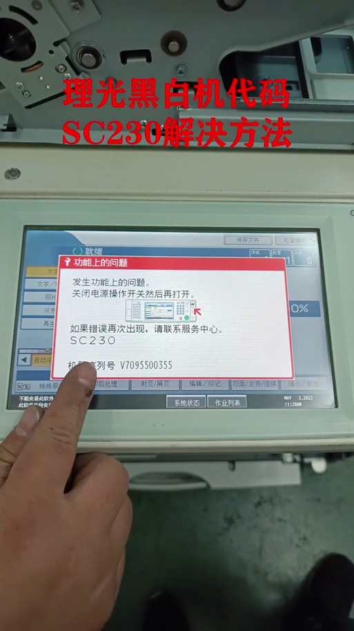 理光1107废粉清零代码