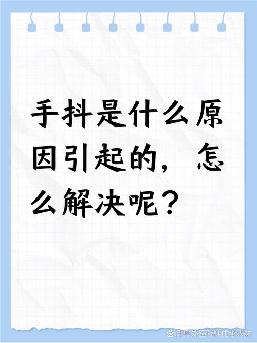 十字瞄手抖的常见原因与解决方法