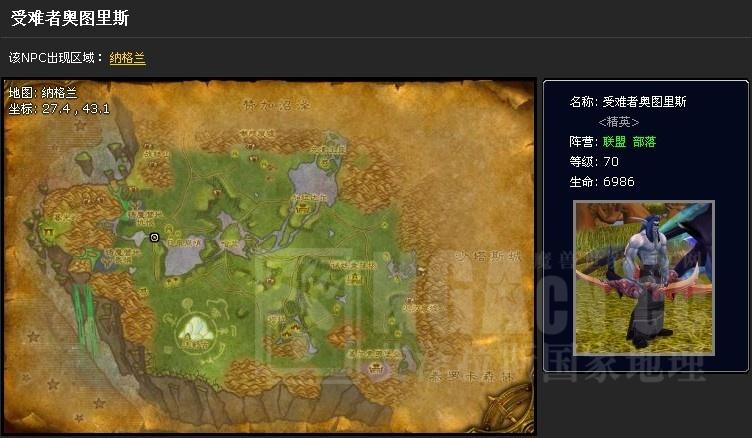纳格兰铸魔营地任务奖励