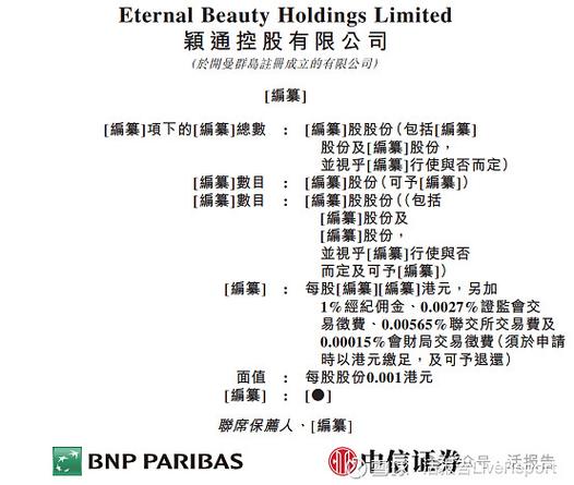 港澳证券现在叫什么