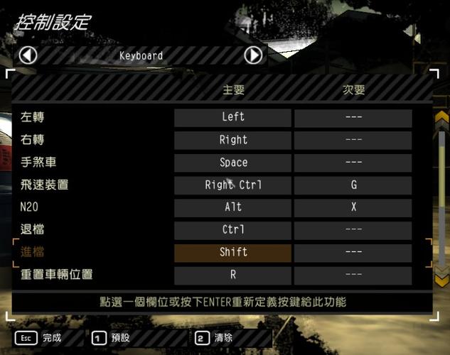 极品飞车9怎么全屏截图