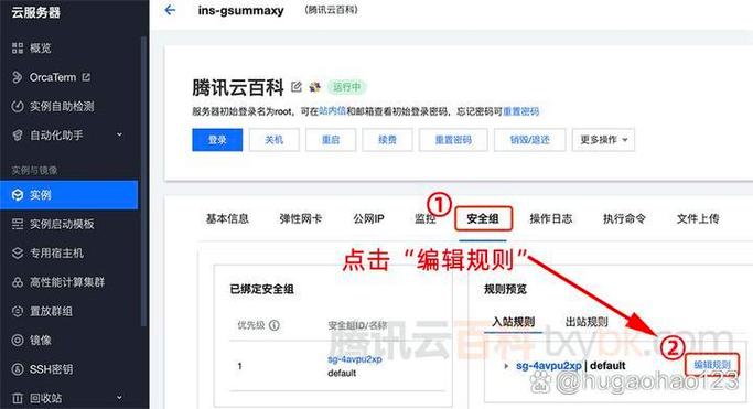 腾讯云服务器怎么使用