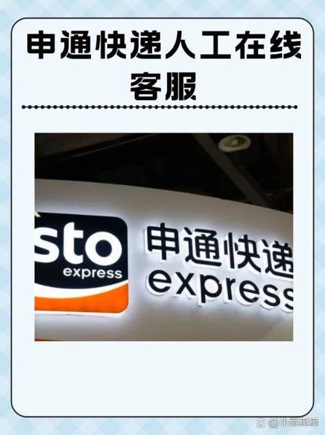 芜湖鸠江区申通快递电话截图