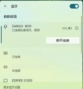 蓝牙耳机出现别的声音
