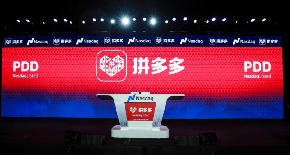 拼多多企业店铺