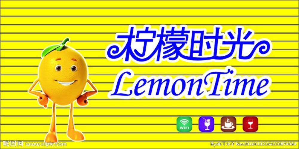 柠檬时光app下载使用不了图标