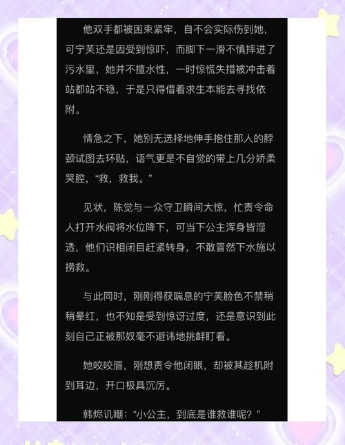 魔改小说截图