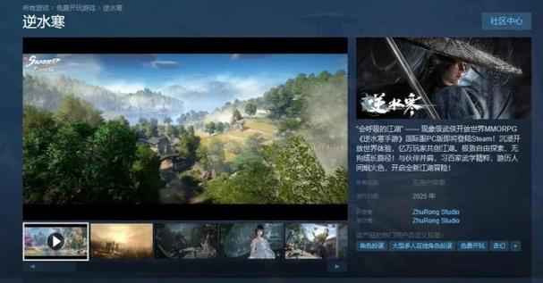 逆水寒全物品下载截图