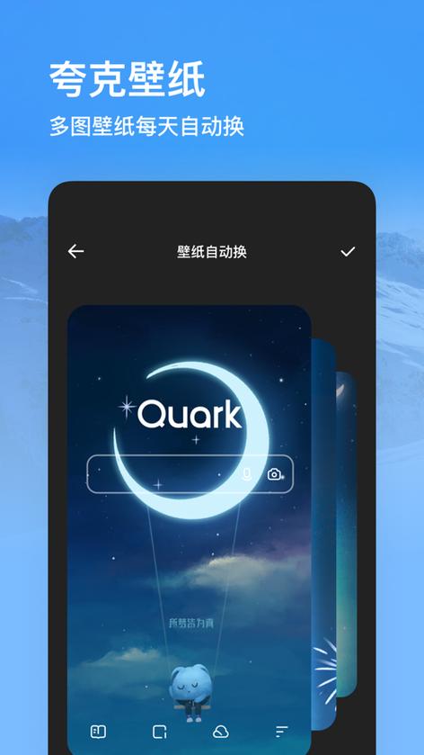 夸克网盘悬浮窗怎么关闭