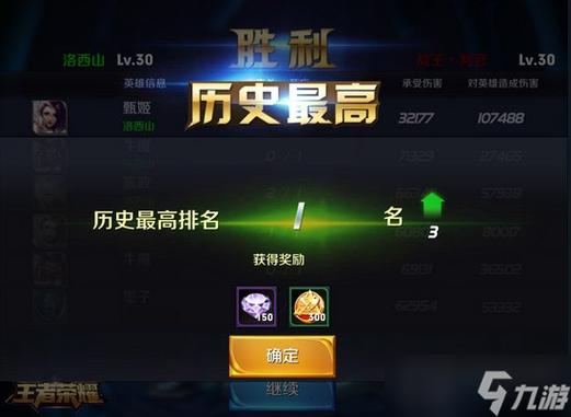 王者荣耀娜可露露怎么获得