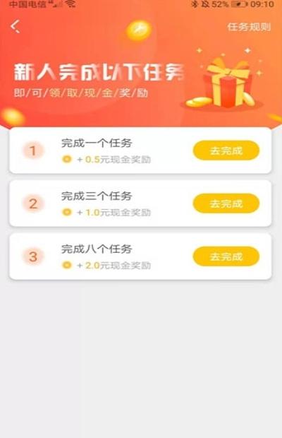 类似九游做任务赚话费