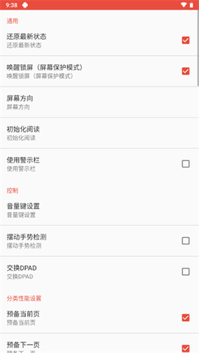 ezpdf安卓汉化版