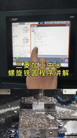 cnc加工中心教程