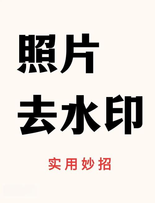 vivo水印照片怎么去掉