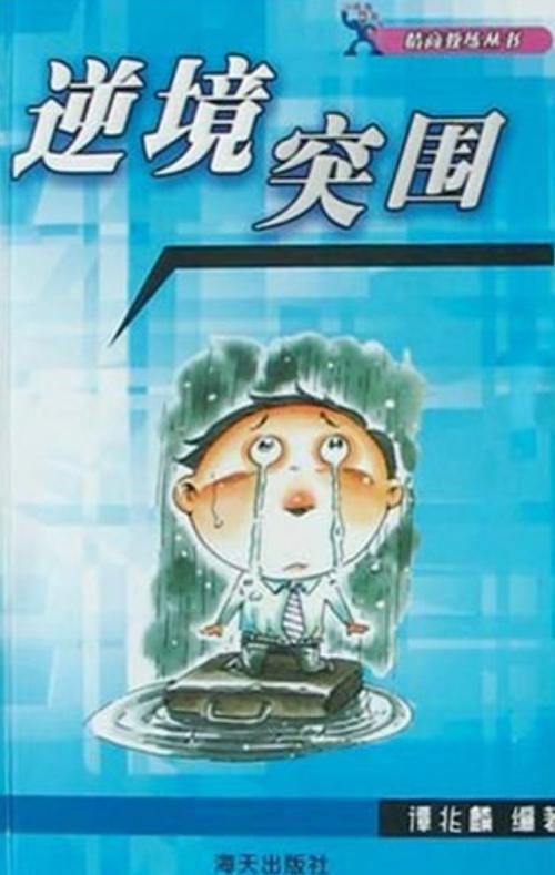 男人走投无路最快赚钱方法