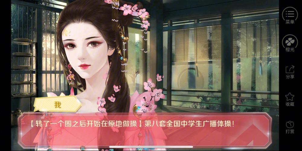 蜜糖担当游戏怎么过