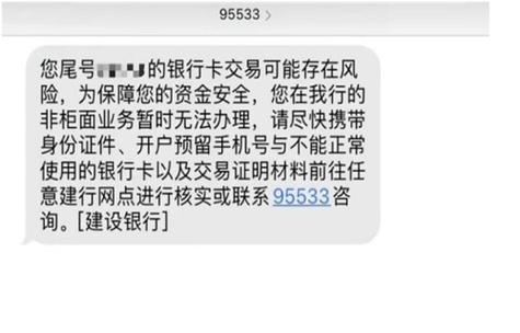 怎么关闭建设银行的短信通知图标
