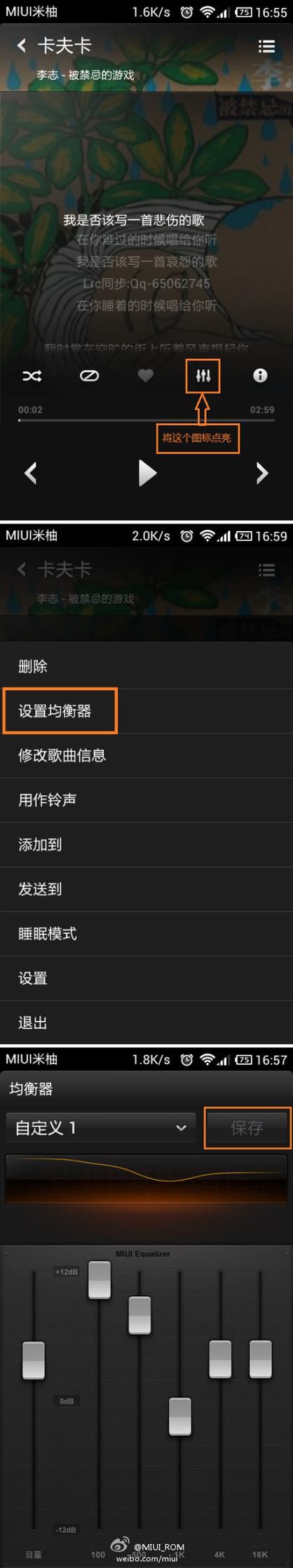miui11音效设置