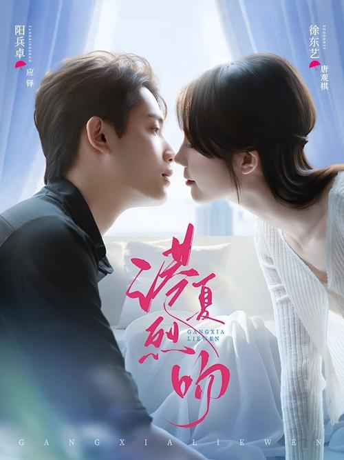 小说港夏烈吻免费阅读