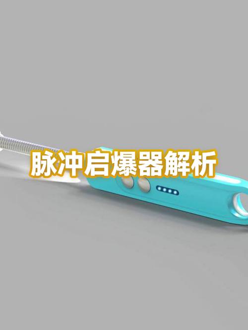 电子装置怎么引爆