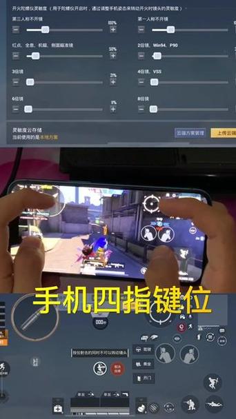 和平精英灵敏度四指最稳无陀螺仪缩略图