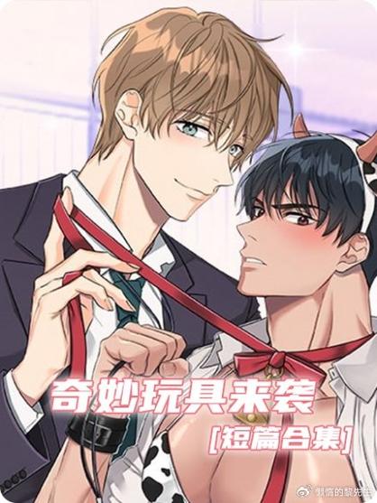 奇妙屋漫画官方-免费漫画缩略图
