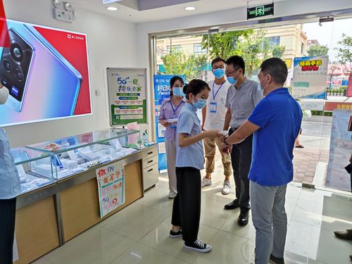 运营商业务督导