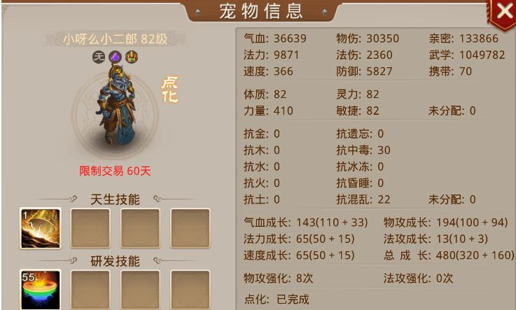 问道怎么开启第二套加点方案