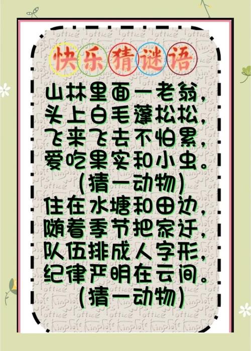 iphone羊解谜