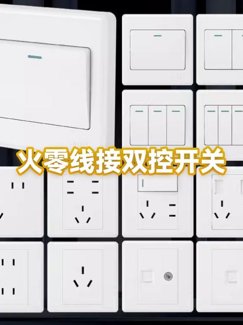 一火两零线怎么接二路开关