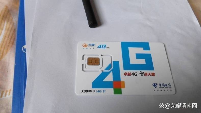 中国电信网上办卡